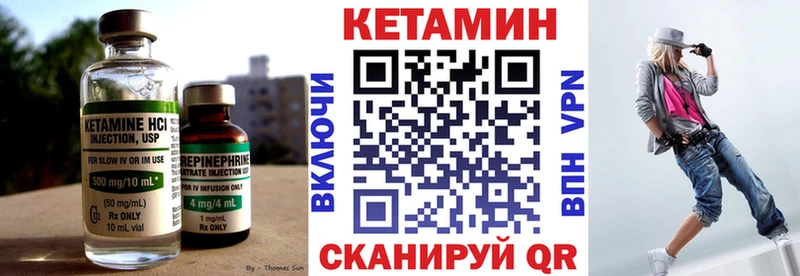 даркнет телеграм Киселёвск КЕТАМИН VHQ где найти наркотики